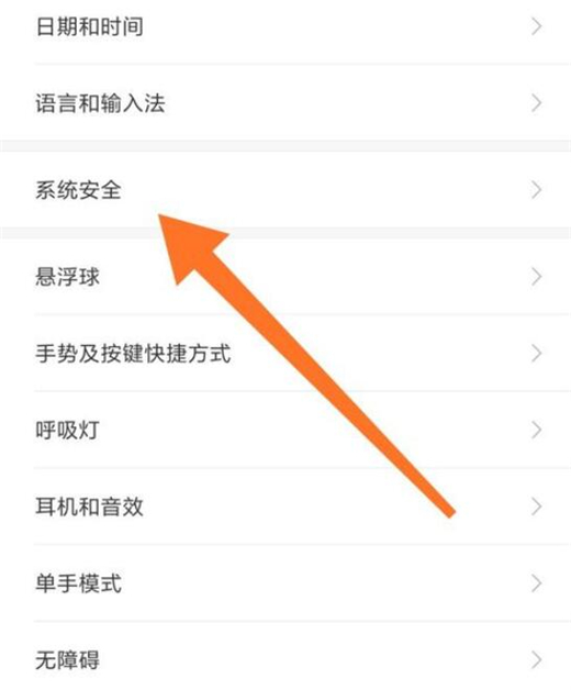 红米note7pro设置定位的简单操作