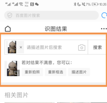 华为p20使用智能识物功能的具体操作