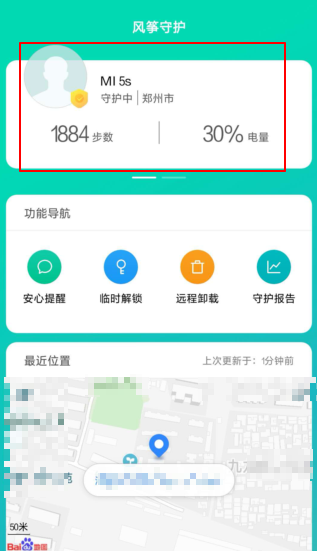 小米手机使用亲情守护的详细操作
