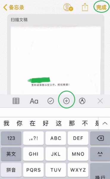 苹果手机扫描文件的详细操作