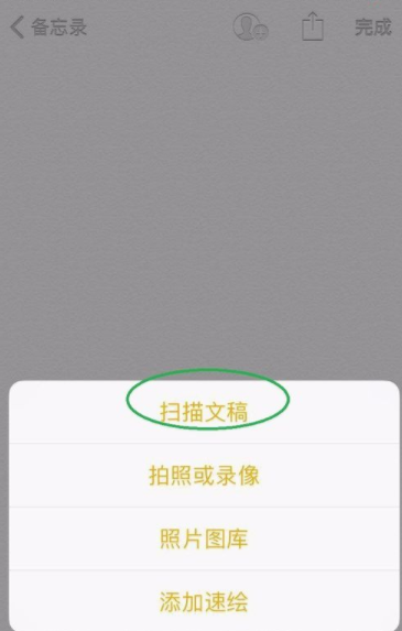 苹果手机扫描文件的详细操作