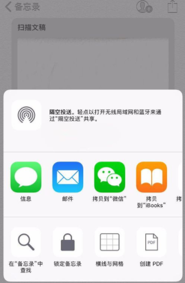 苹果手机扫描文件的详细操作