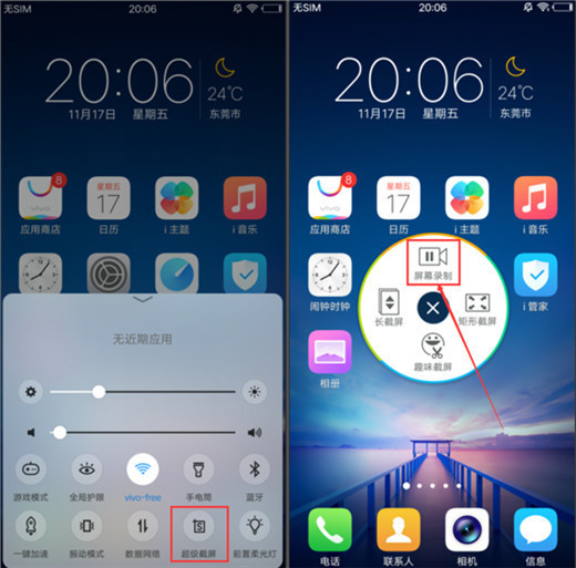 vivou1进行录屏的操作流程