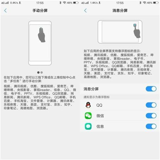 vivou1设置分屏的操作流程