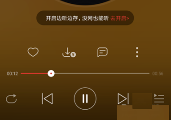 使用网易云音乐听歌识曲的具体操作