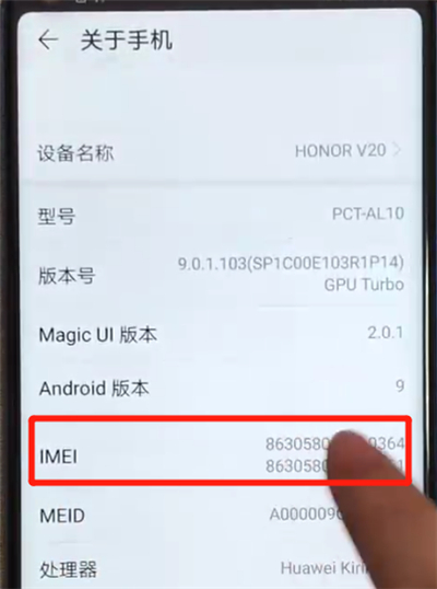 荣耀v20辨别真伪的操作技巧