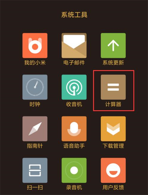 在小米play里找到计算器的相关操作讲解