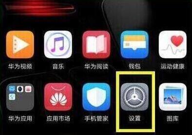 荣耀手机设置抬手亮屏的基础操作