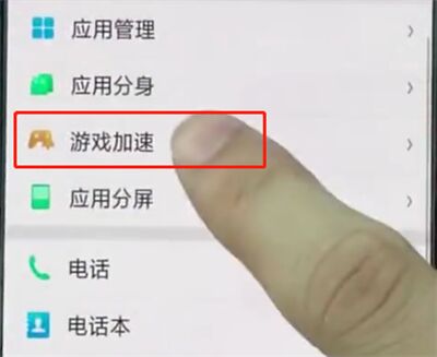 在OPPO A5中打开游戏加速的图文教程