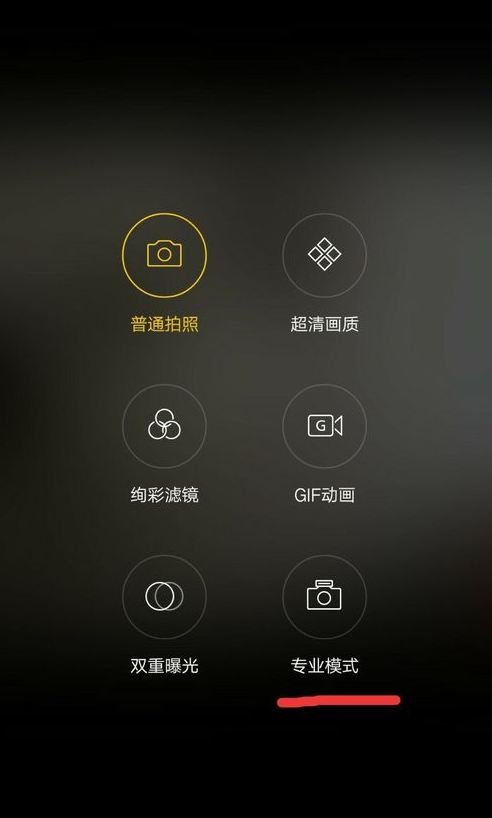 在oppo手机相机中拍摄反差色的具体方法