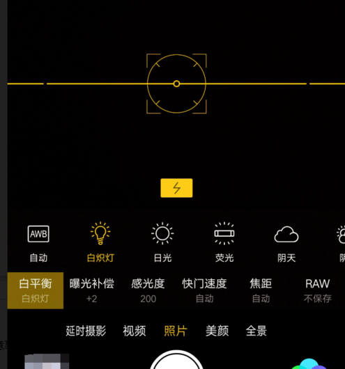 在oppo手机相机中拍摄反差色的具体方法