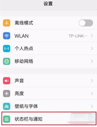 vivoz3x设置电量百分比的操作过程