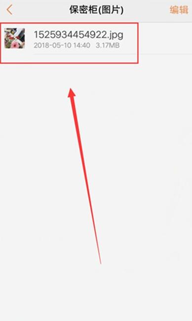 vivoz3x查看保密柜文件的简单操作