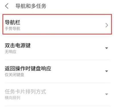 魅族16s设置侧边手势导航的详细操作