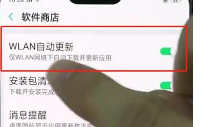 oppor15关闭软件更新的操作过程