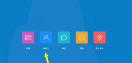 OPPO手机使用云服务备份的详细操作