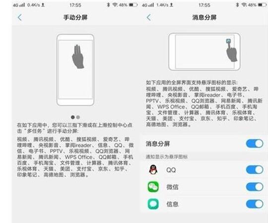 vivoz3开启三指分屏的简单操作