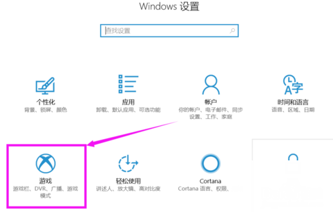 Win 10系统设置自带录屏快捷键的相关操作讲解