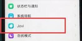 vivoz3打开游戏模式的操作流程