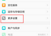 vivoz3使用otg功能的详细操作