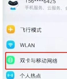 vivoS1设置网络的操作过程