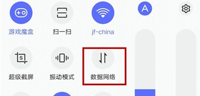 vivoS1设置网络的操作过程