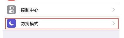 iphonexr打开勿扰模式的基础操作