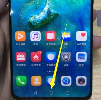 华为mate20设置语音助手的简单操作