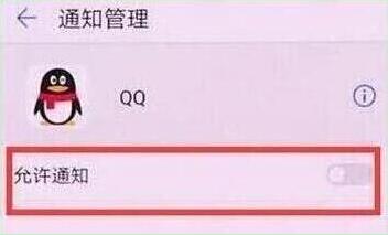 荣耀20i关闭应用通知的操作步骤