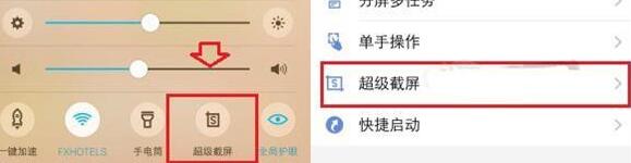 vivoy75截屏的详细步骤