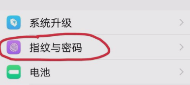 ViVo手机设置锁屏密码的操作步骤