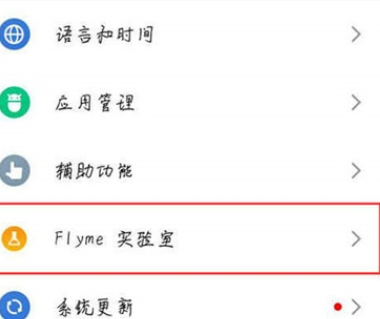魅族16thplus设置智能识屏的操作步骤