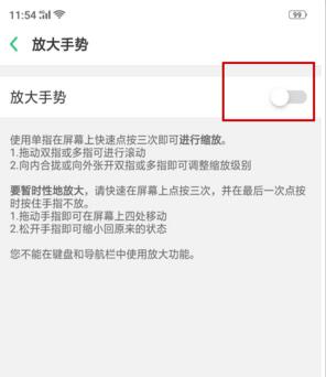 oppo A9设置桌面图标的简单操作