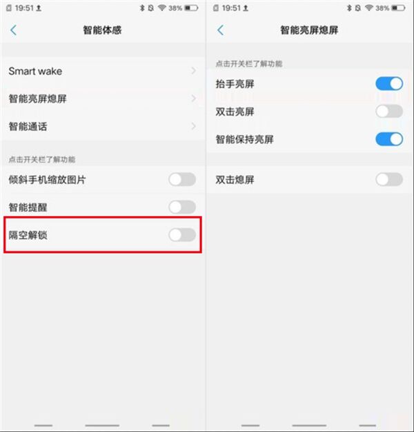 vivo Z3X设置隔空解锁的图文操作