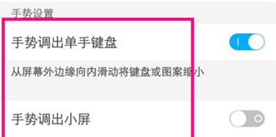 vivoS1pro开启小屏模式的简单操作
