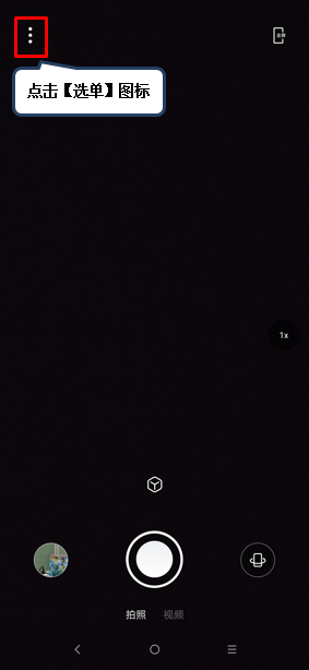 联想z6pro设置定时拍照的操作过程