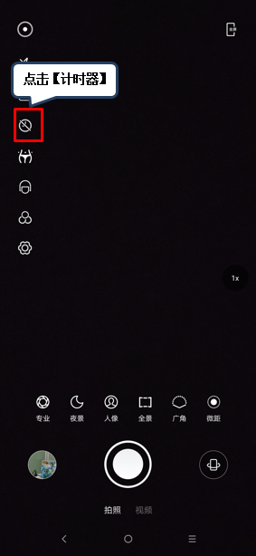 联想z6pro设置定时拍照的操作过程