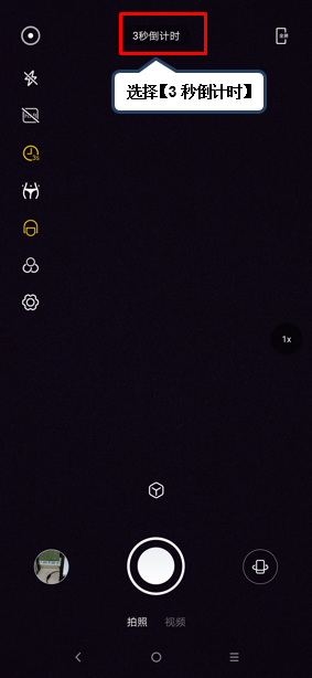 联想z6pro设置定时拍照的操作过程