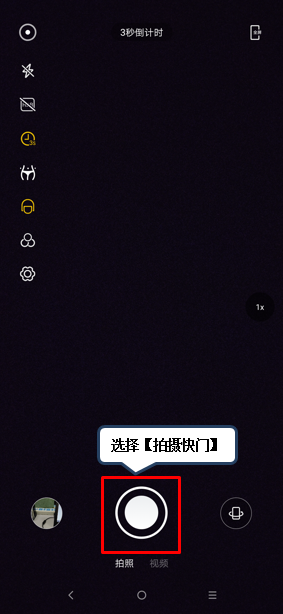 联想z6pro设置定时拍照的操作过程