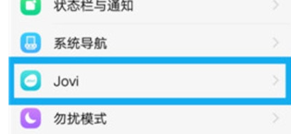 vivo Z3x设置智慧识屏的基础操作