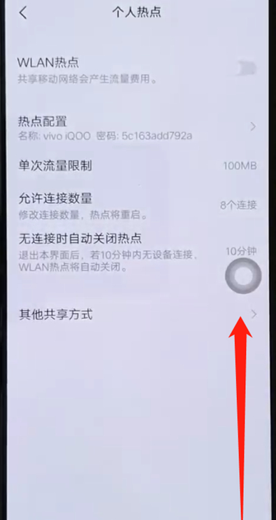 vivo Z3x返回上一级的简单操作