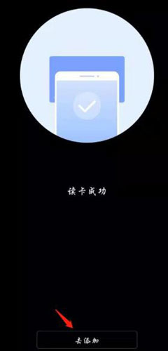 华为p30 pro复制门禁卡的详细操作