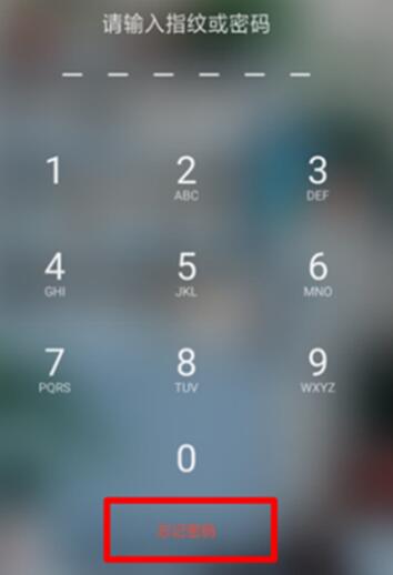 OPPO Reno忘记解锁密码的处理操作