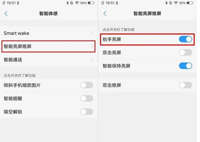 iQOO设置抬手亮屏的操作流程