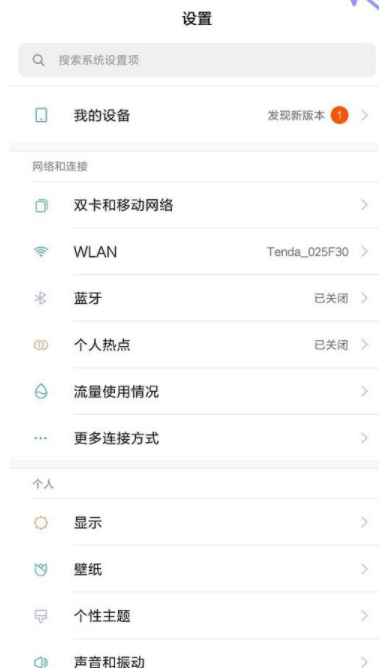 小米手机设置自动锁屏息屏时间的图文操作