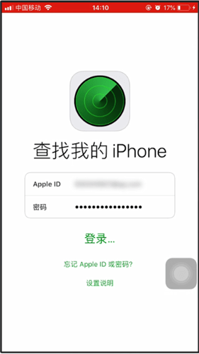 查找iphone的使用操作讲解