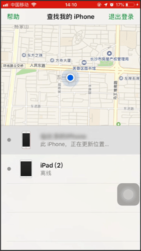 查找iphone的使用操作讲解