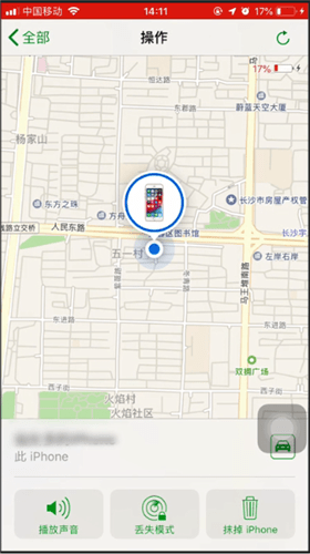 查找iphone的使用操作讲解