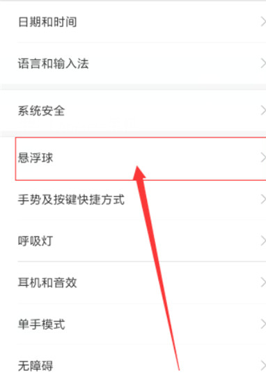 红米6pro截屏的具体操作