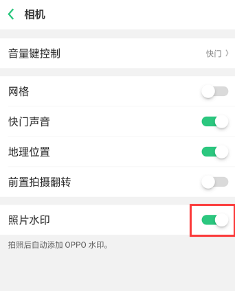 OPPO R15取消相机水印的操作流程